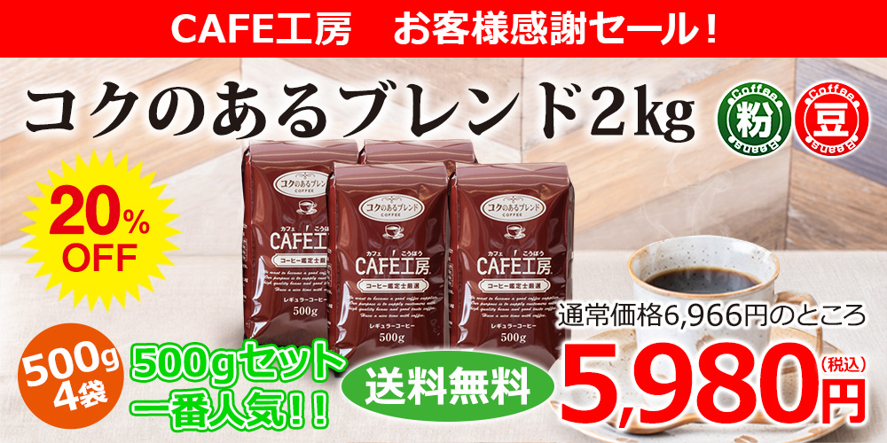 カフェ工房Yahoo!店 - Yahoo!ショッピング