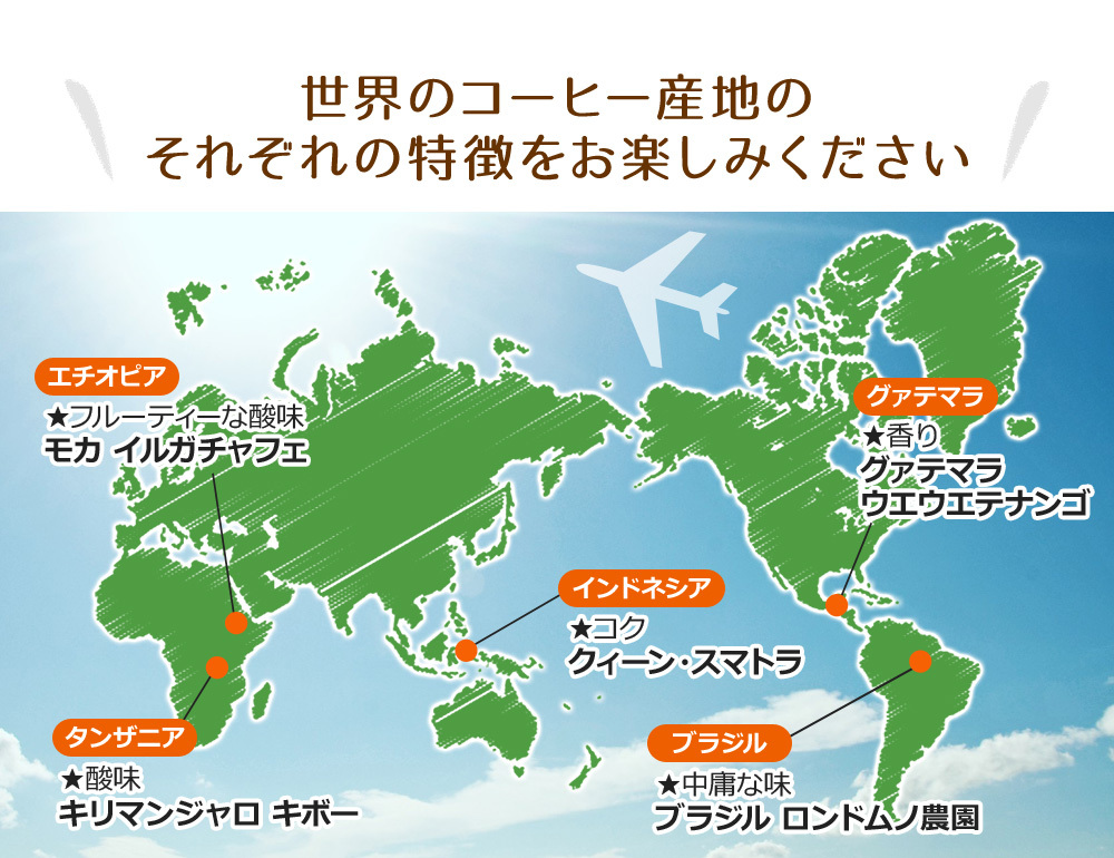 35 Off 福袋 コーヒー コーヒー豆 粉 世界のスペシャルティコーヒー250g 5種 Shipsctc Org