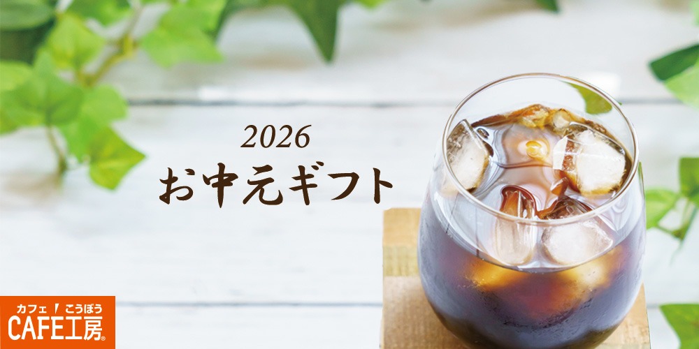 カフェ工房Yahoo!店 - Yahoo!ショッピング