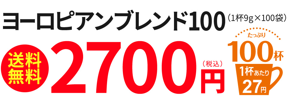 送料無料2,700円