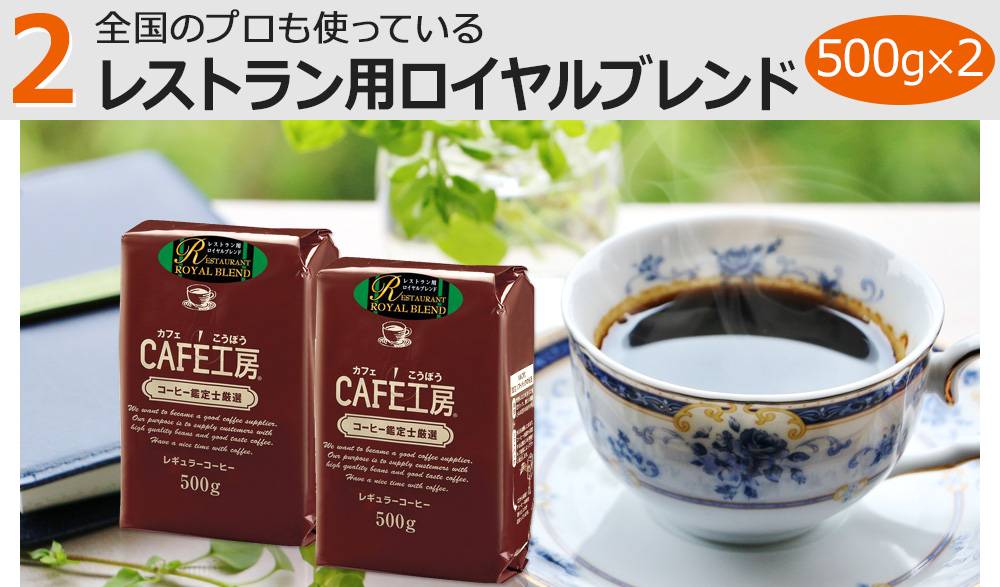 福袋)コーヒー コーヒー豆 粉 創業者が考えた珈琲 福袋２kg :9217:カフェ工房Yahoo!店 - 通販 - Yahoo!ショッピング