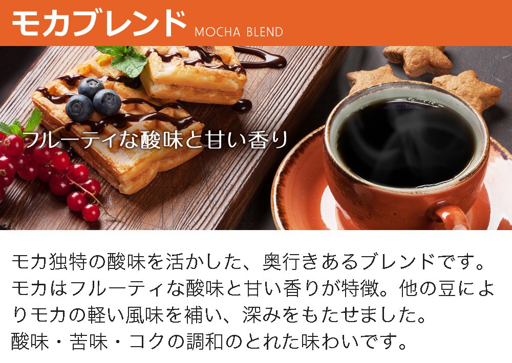 コーヒー コーヒー豆 粉 ブレンド3種類飲み比べセット1.5kg（モカ