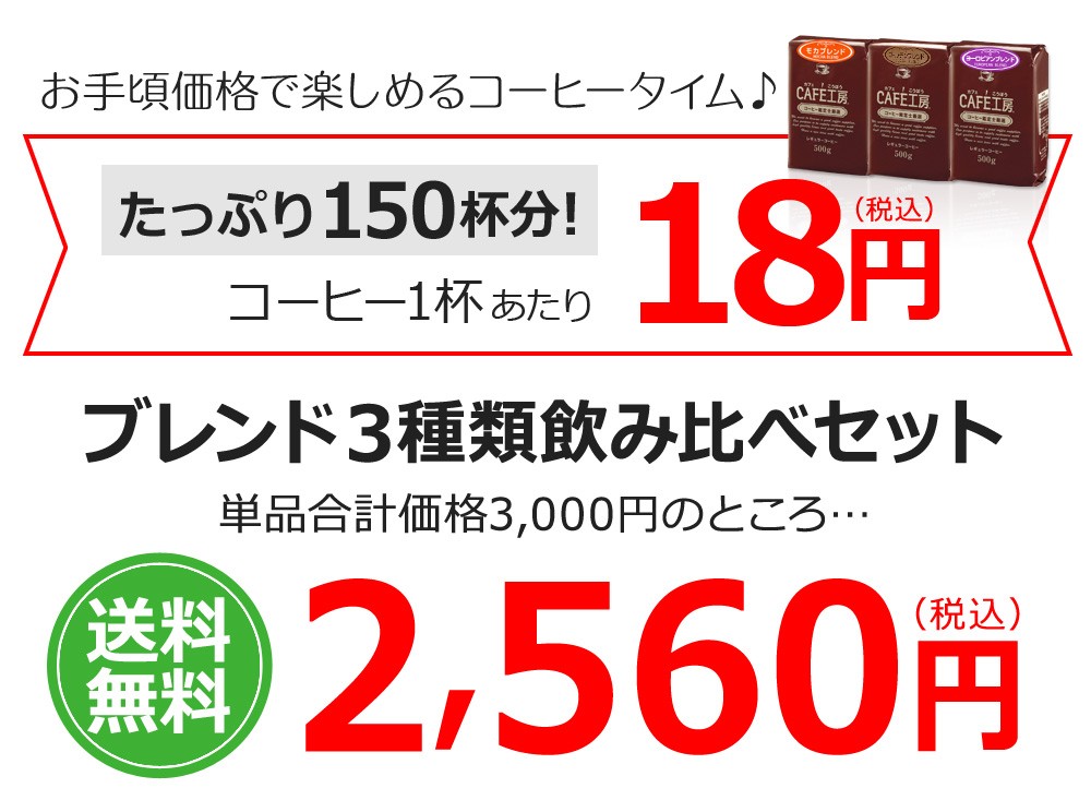 日本に コーヒー コーヒー豆 粉 ブレンド3種類飲み比べセット1.5kg モカブレンド ゴールデンブレンド ヨーロピアンブレンド 500g各1袋×3種類  discoversvg.com