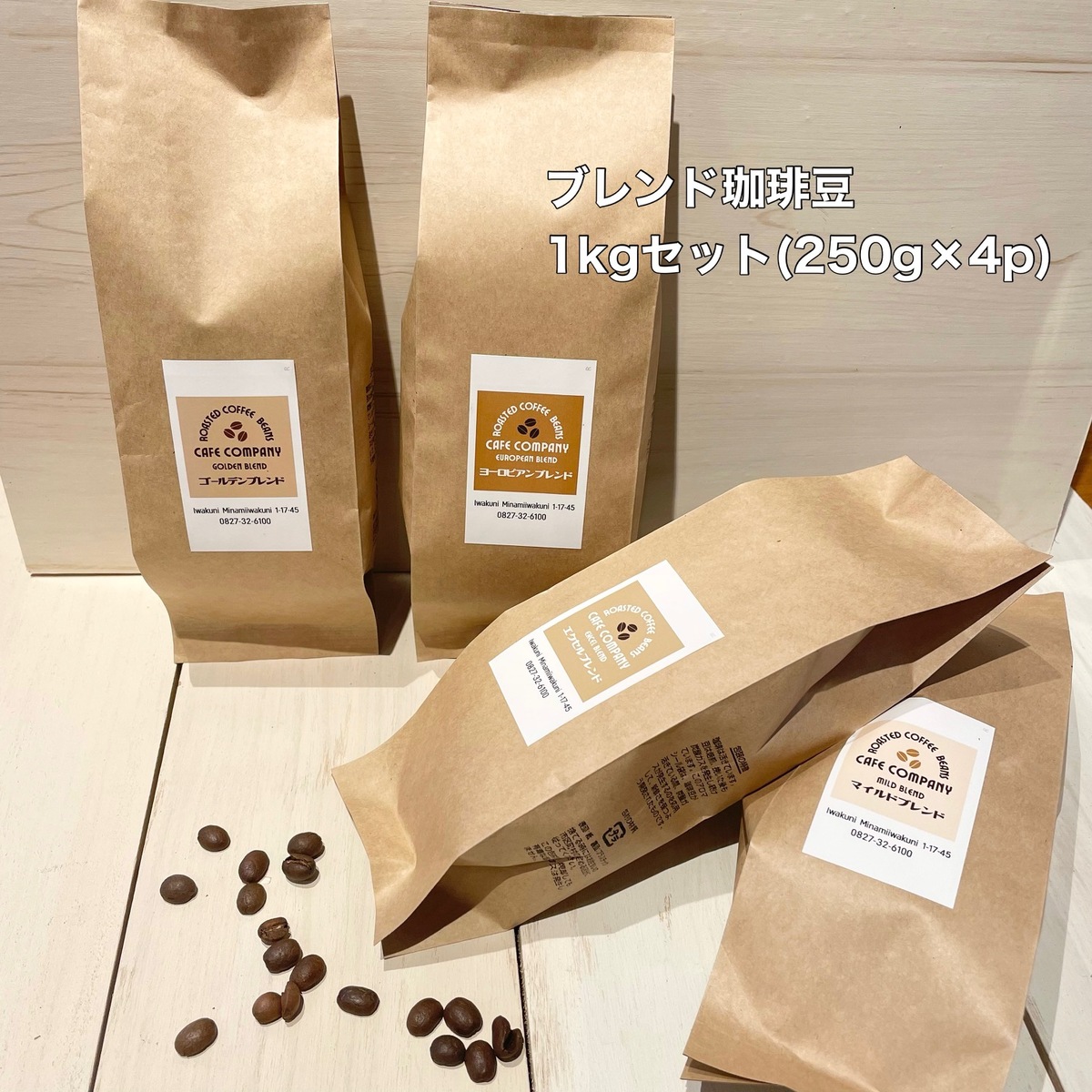 【お買得】コーヒー豆★三本珈琲★プレミアムダークブレンド1kg お買得】コーヒー豆☆三本珈琲☆プレミアムダークブレンド1kg