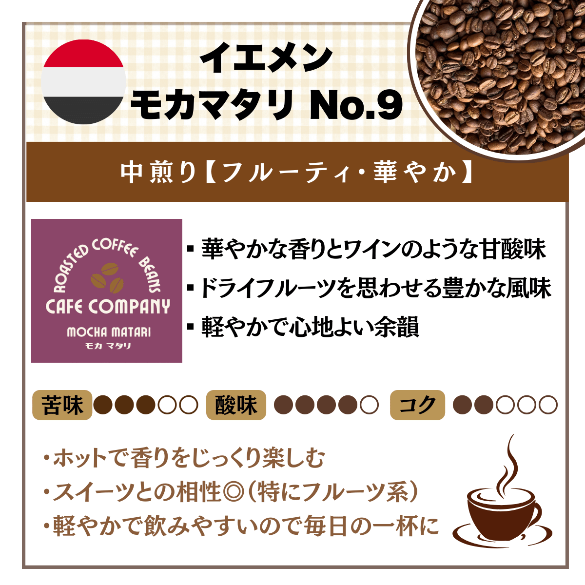 父の日 コーヒー豆ギフト キリマンジャロ モカマタリ 飲み比べ セット