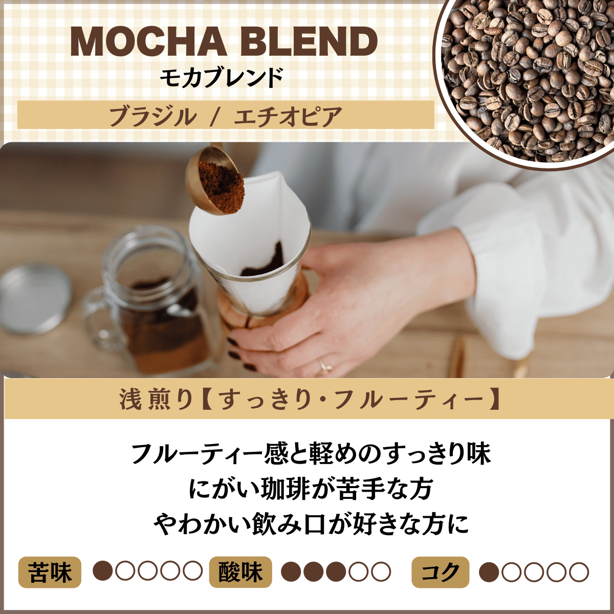 父の日 コーヒー豆ギフト 高級 送料無料 珈琲豆 6種類 ブレンドセット