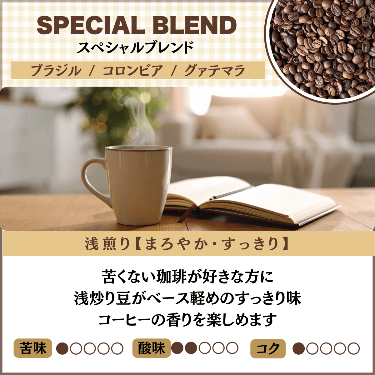 父の日 コーヒー豆ギフト 高級 送料無料 珈琲豆 6種類 ブレンドセット
