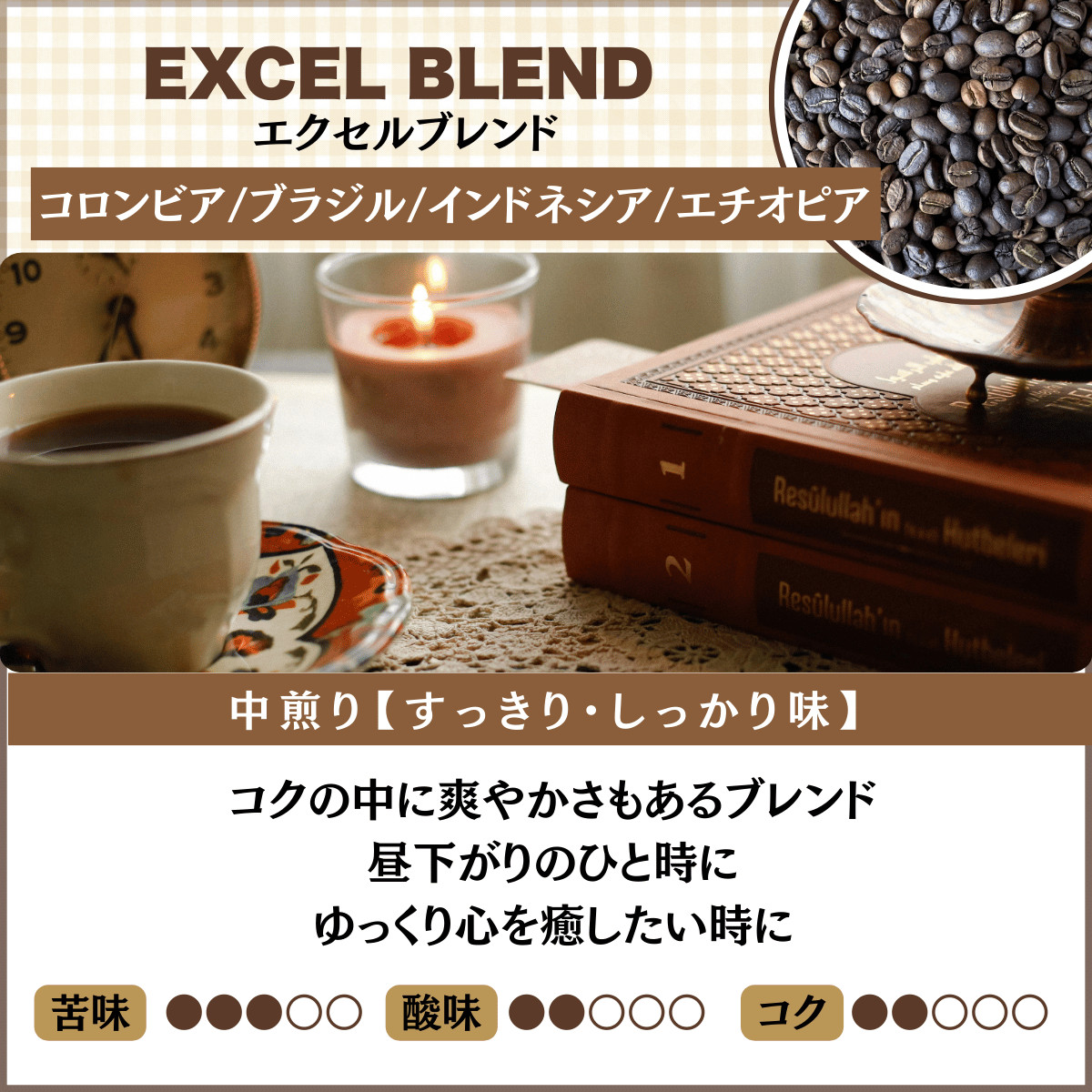 父の日 コーヒー豆ギフト 高級 送料無料 珈琲豆 6種類 ブレンドセット