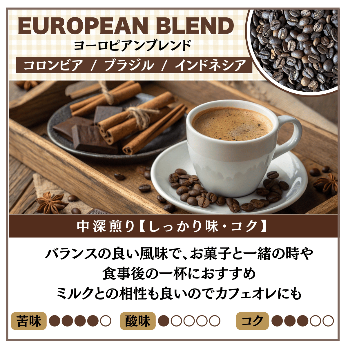 EUROPEAN BLEND コーヒー豆 1kg 4個 コーヒー豆 1kg 選べるブレンド 250g×4袋 自家焙煎 珈琲 送料無料 中