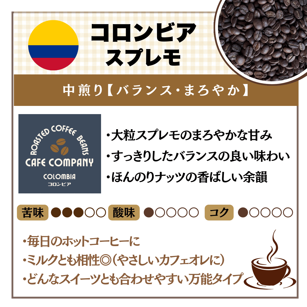 コーヒー豆 コロンビア スプレモ 200g 自家焙煎 珈琲豆 コーヒー コーヒー豆 コロンビア スプレモ 200g 自家焙煎 珈琲豆 コーヒー