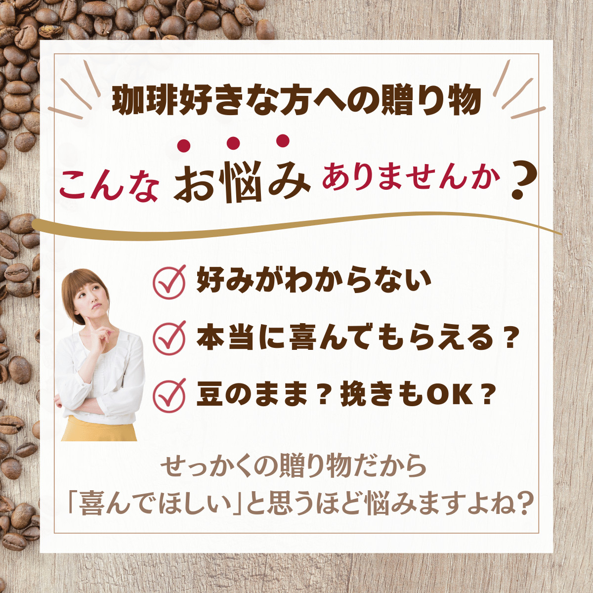 父の日 コーヒー豆ギフト 高級 送料無料 珈琲豆 6種類 ブレンドセット