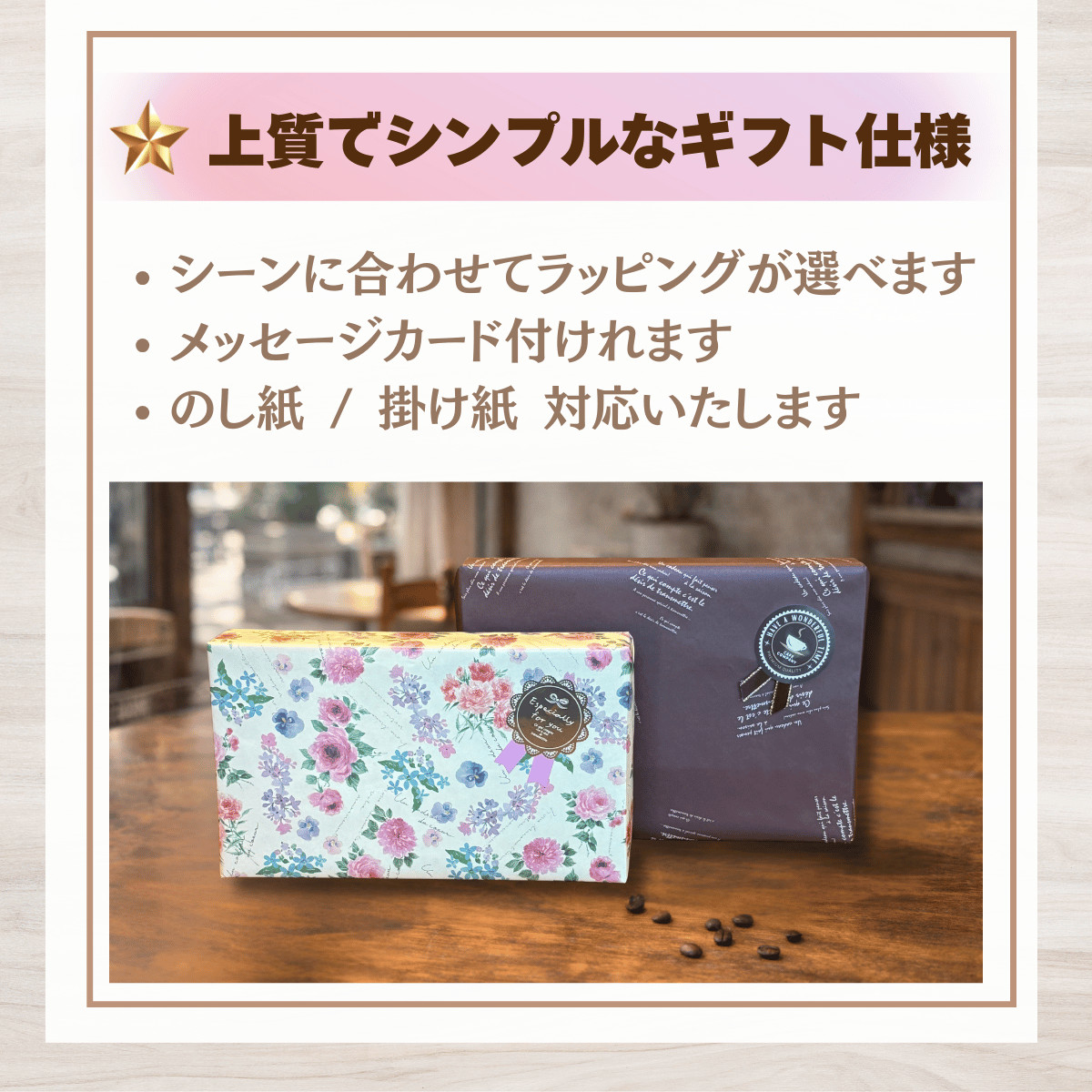 父の日 コーヒー豆ギフト 高級 送料無料 珈琲豆 6種類 ブレンドセット