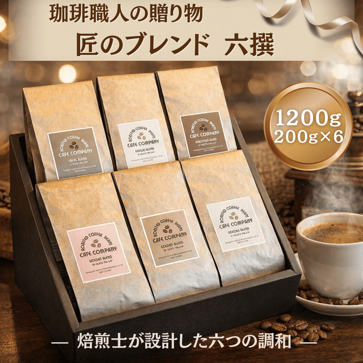 Musetti コーヒーセット 6種 12袋 Musetti コーヒーセット 6種 12袋の通販はau PAY マーケット - 輸入