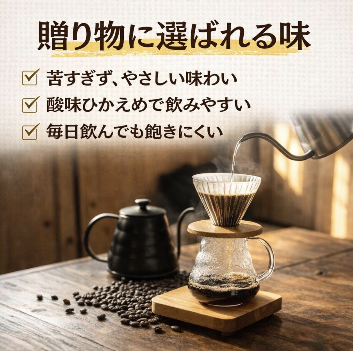 母の日 コーヒー豆ギフト 送料無料 保存缶付 ブレンド豆 セット 400g