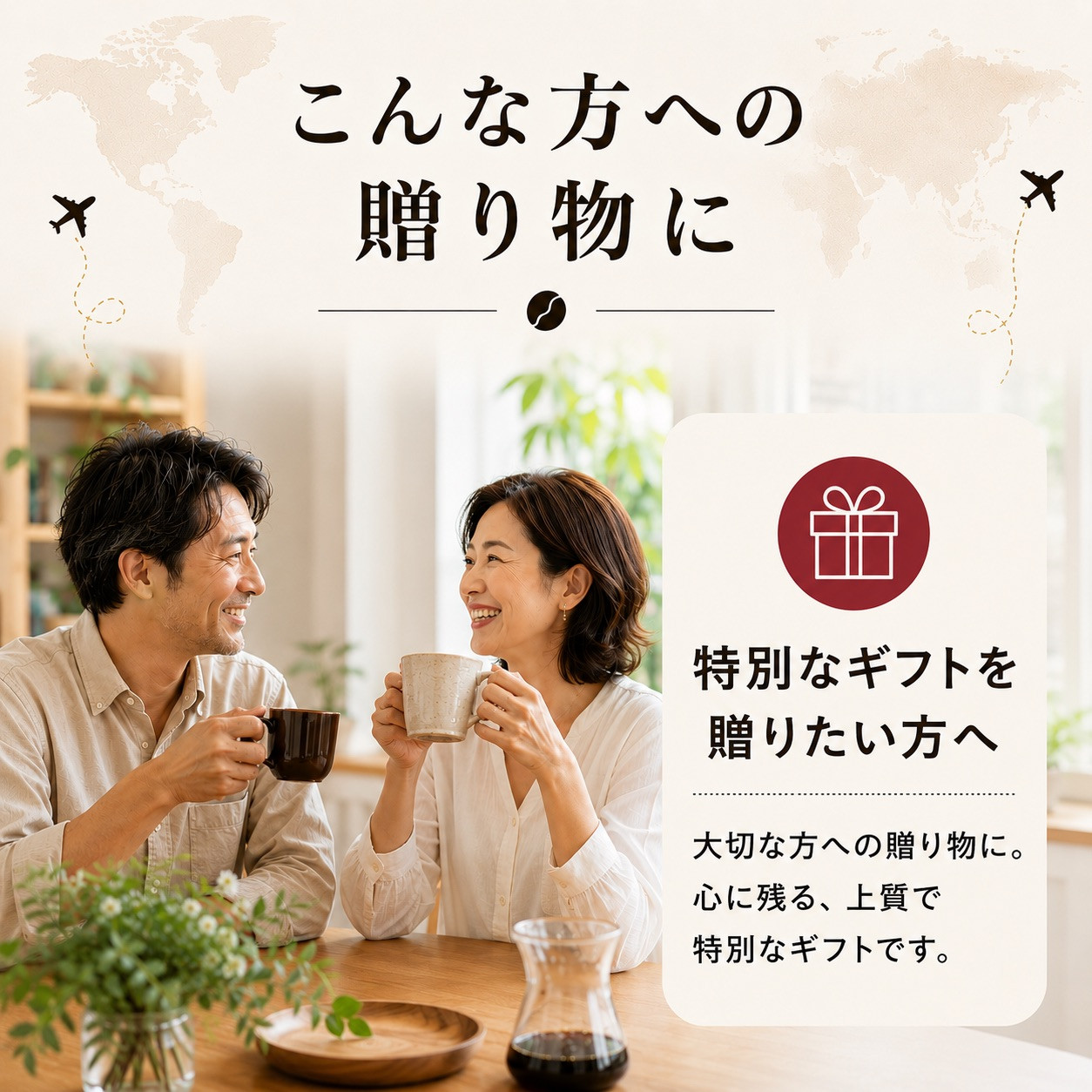 お中元 高級 コーヒーギフト 送料無料 世界6産地 飲み比べ