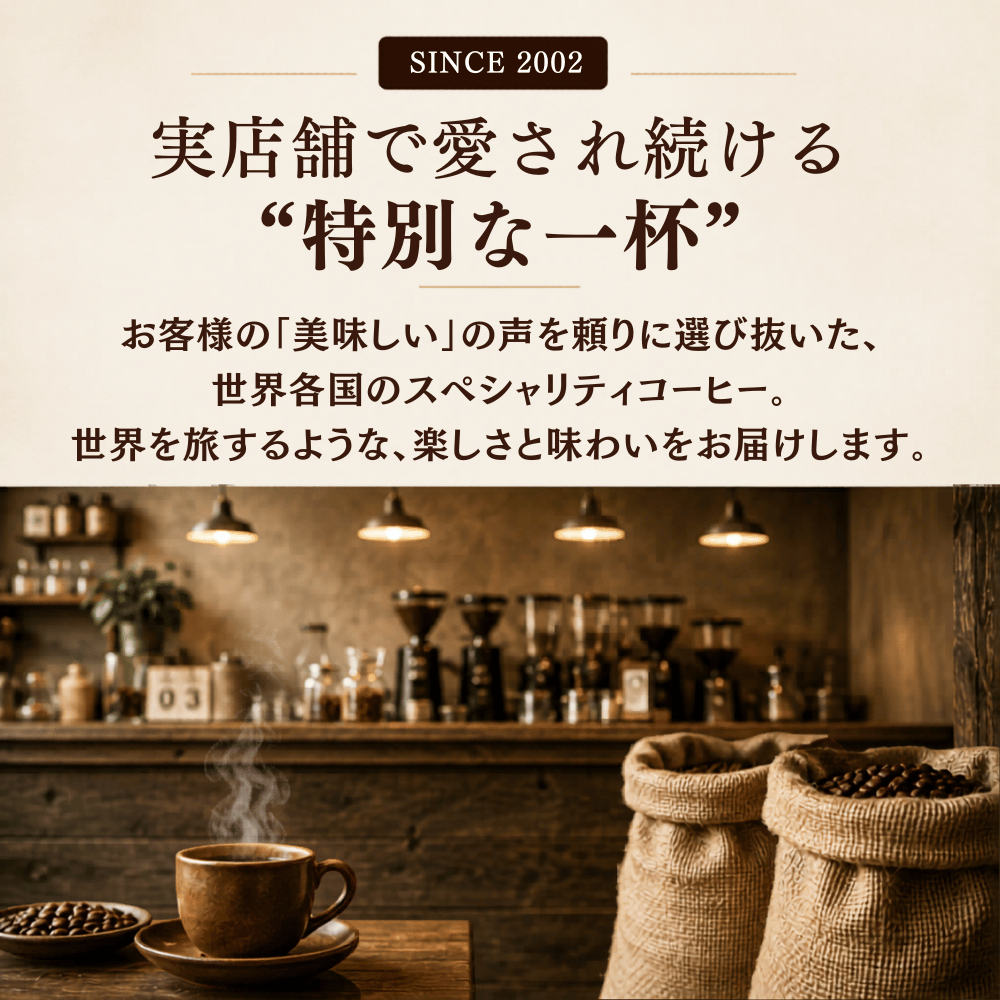 お中元 高級 コーヒーギフト 送料無料 世界6産地 飲み比べ