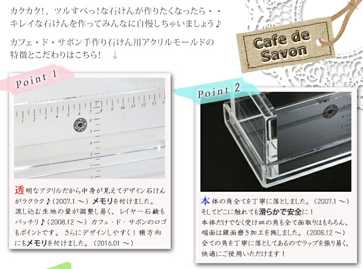 石鹸用の型 特徴１