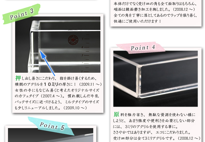 石鹸用の型 特徴２