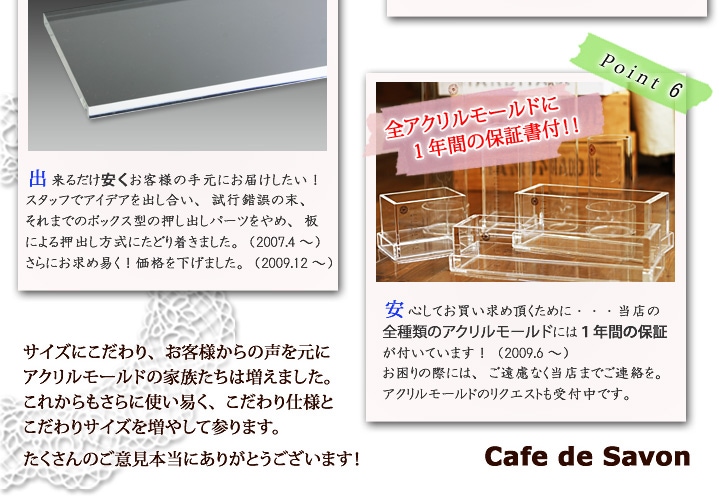 石鹸用の型 特徴３