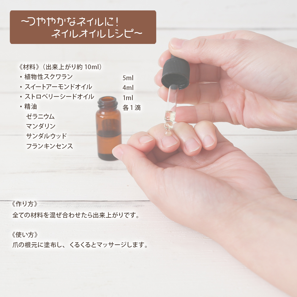 スイートアーモンド