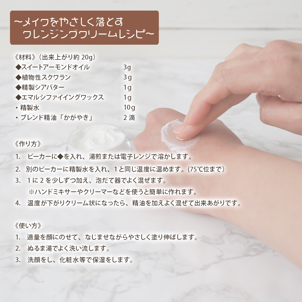 スイートアーモンド