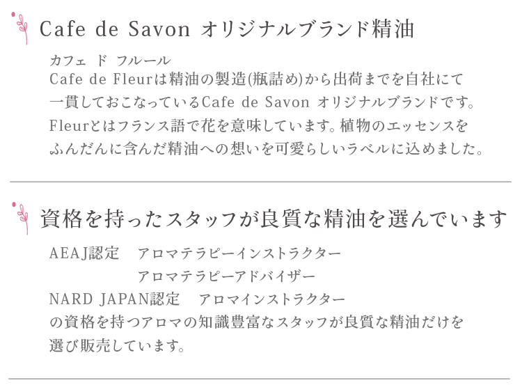 精油テンプレート3