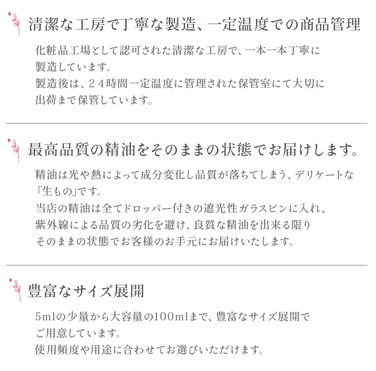 精油テンプレート4