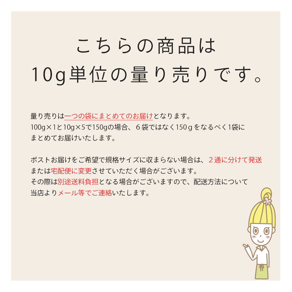 計り売り
