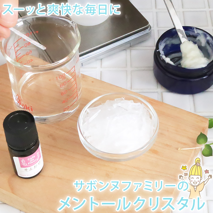 メントールクリスタル