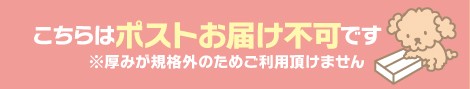 この商品は「宅急便発送」になります