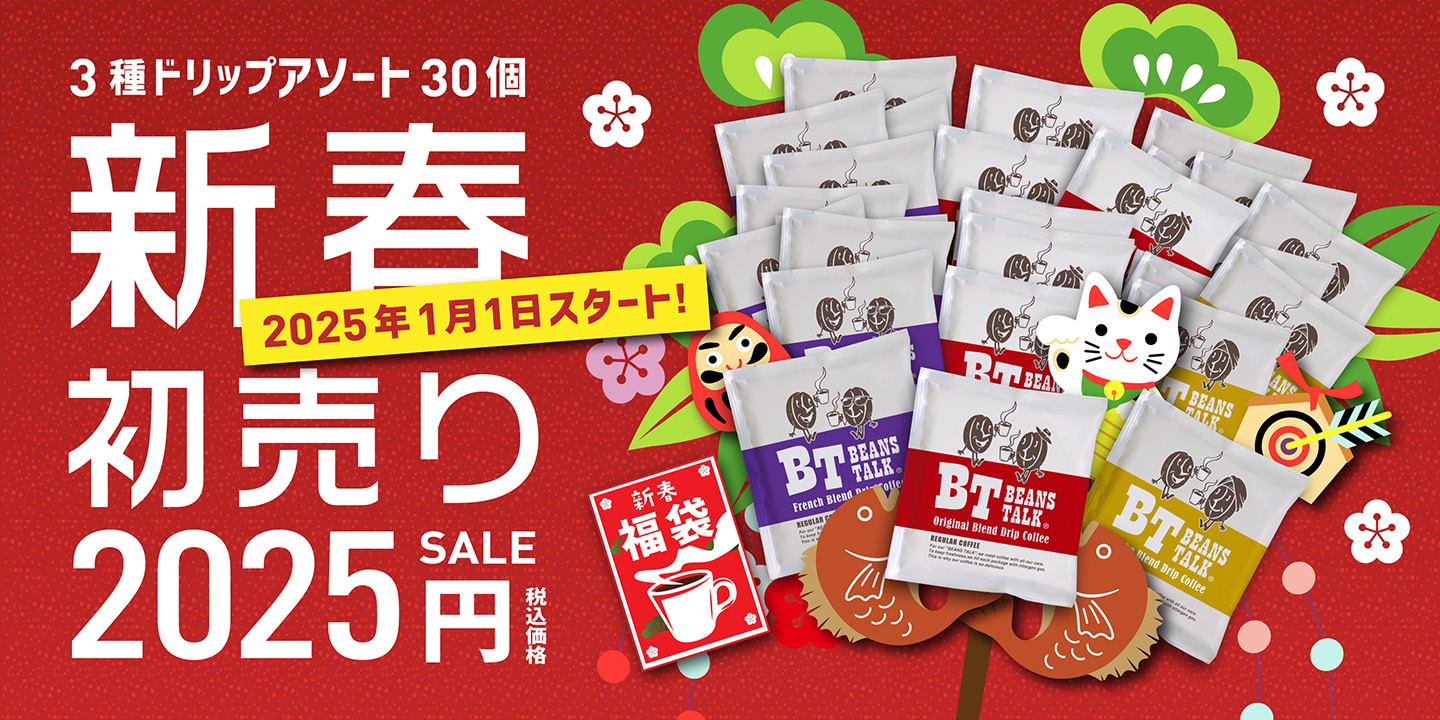 初売り