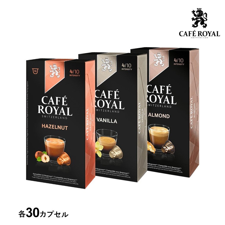 Nestle - 新品未使用♡ネスプレッソ♡カフェロイヤルカプセル♡カフェロイヤル カフェロイヤル ネスプレッソ互換カプセル 3種フレーバー