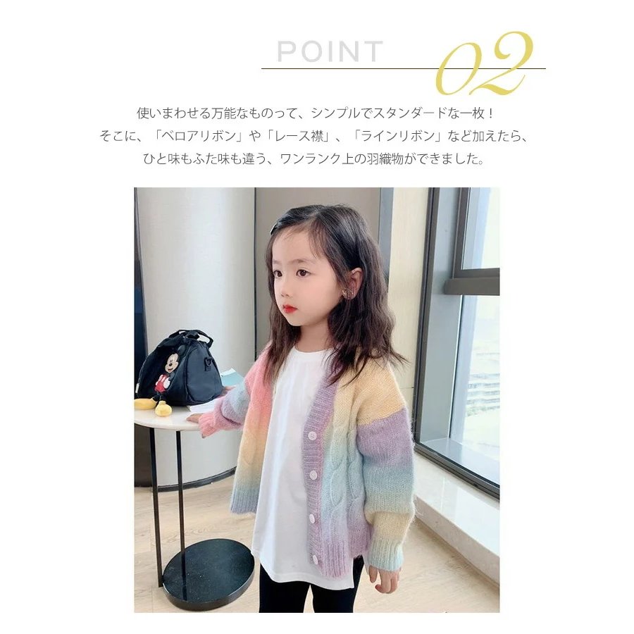 カーディガン女の子カーデレインボーvネックカラフル長袖夏服子供服