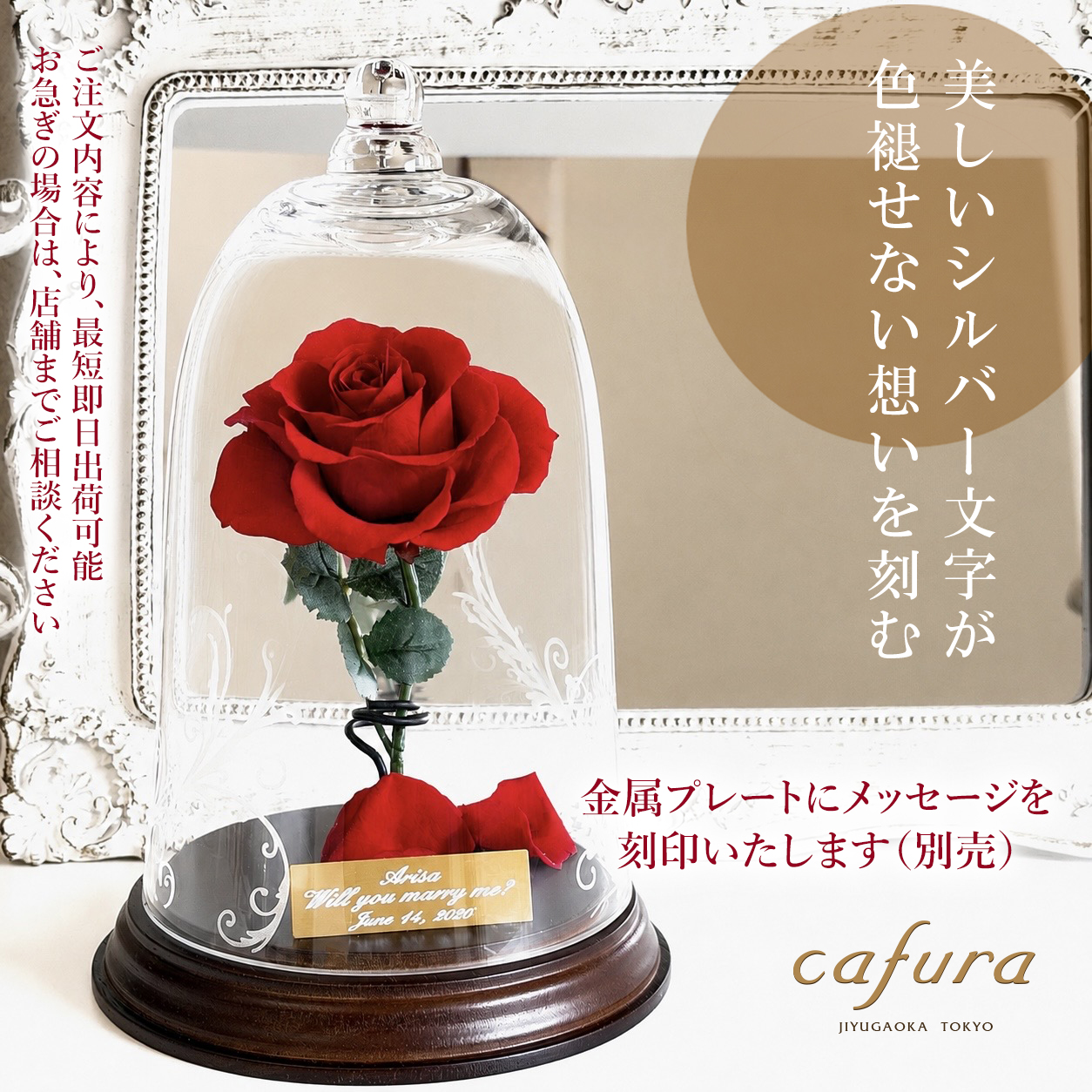 美女と野獣 をイメージした 一輪の薔薇 名入れ 金属プレートイメージ
