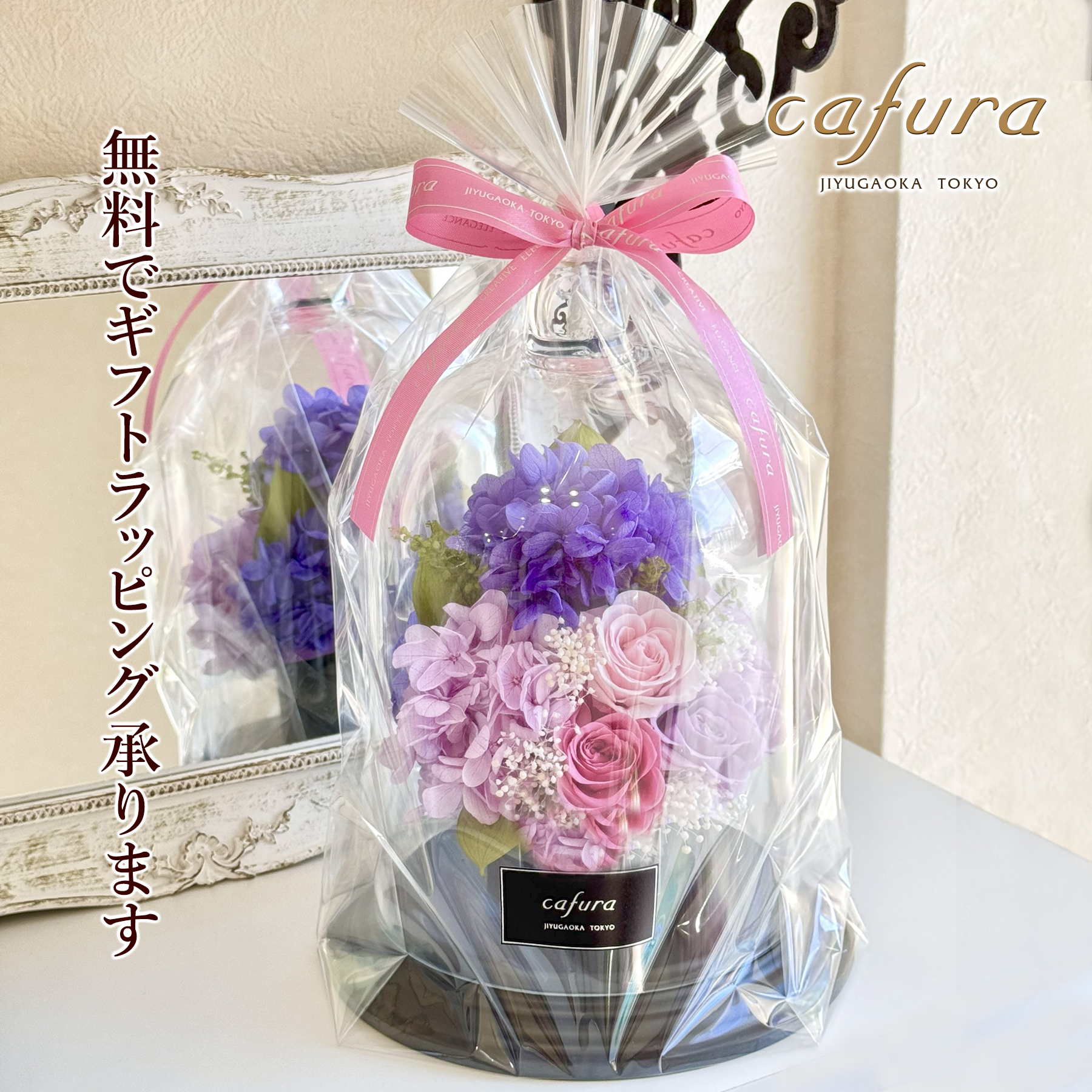 プリザーブドフラワー プレゼント アジサイ あじさい 紫陽花