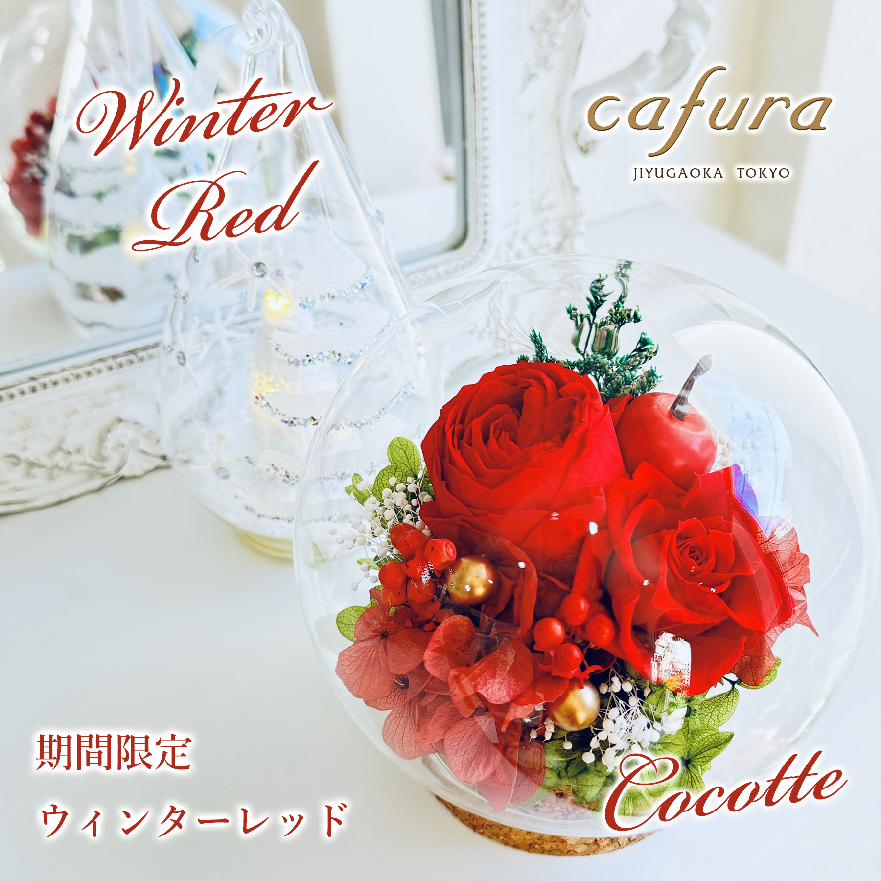 プリザーブドフラワー クリスマス プレゼント 花 ウサギ クラウン 誕生