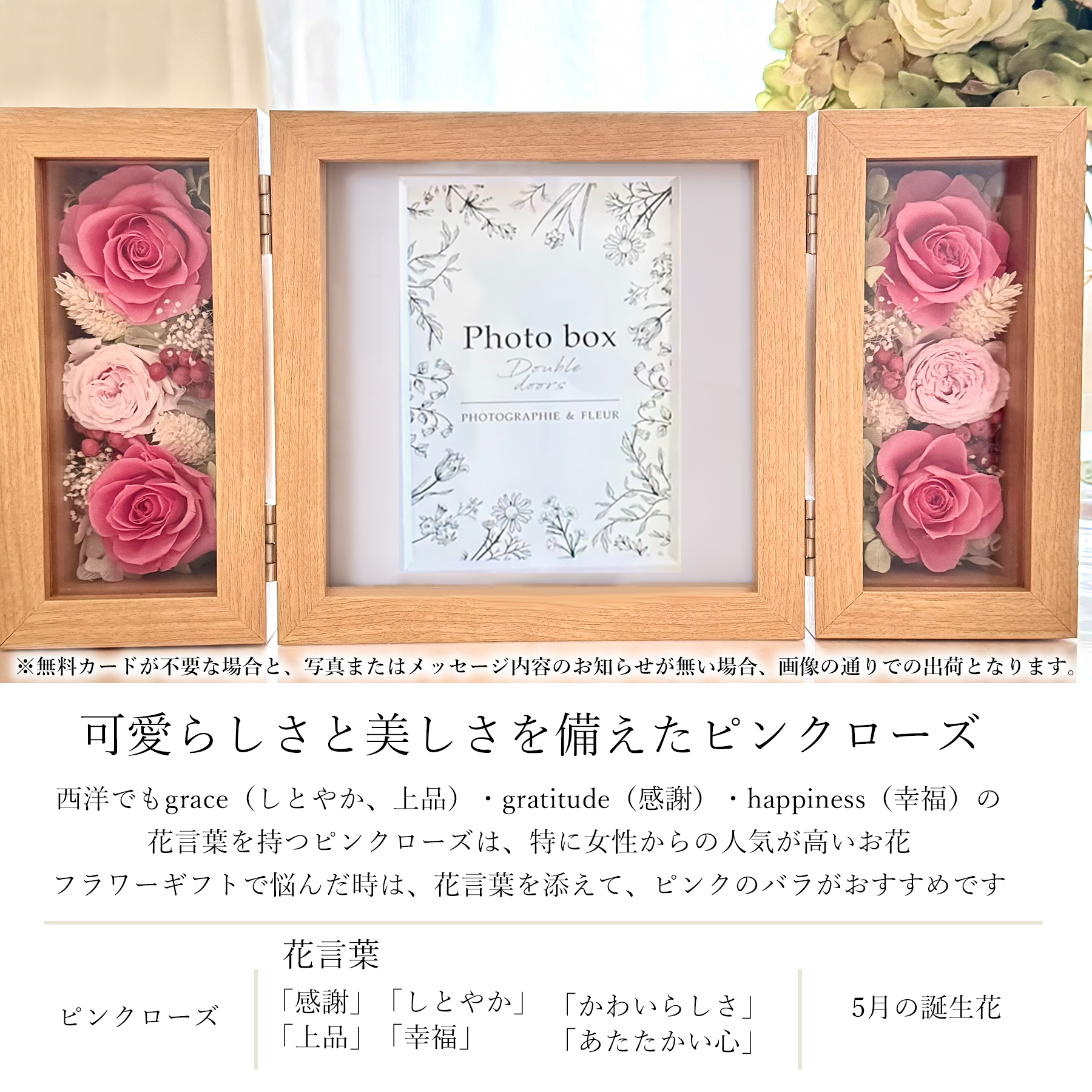 父の日プレゼント☆名前入れ☆ブリザードフラワー☆フォトフレーム＆時計 プレゼント 花 名入れ プリザーブドフラワー 写真立て 結婚祝い 時計