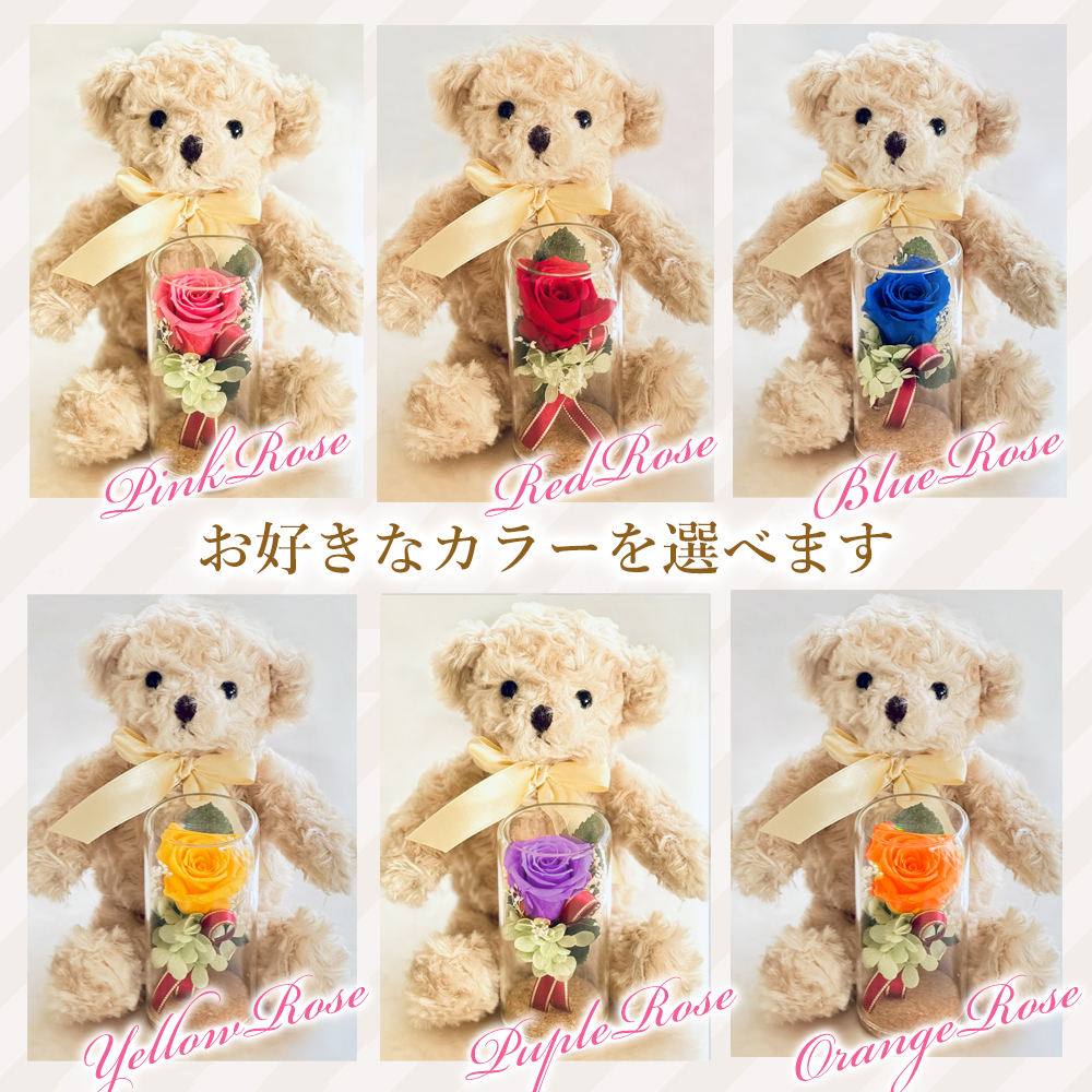 プレゼント プリザーブドフラワー ぬいぐるみ テディベア 花 ギフト