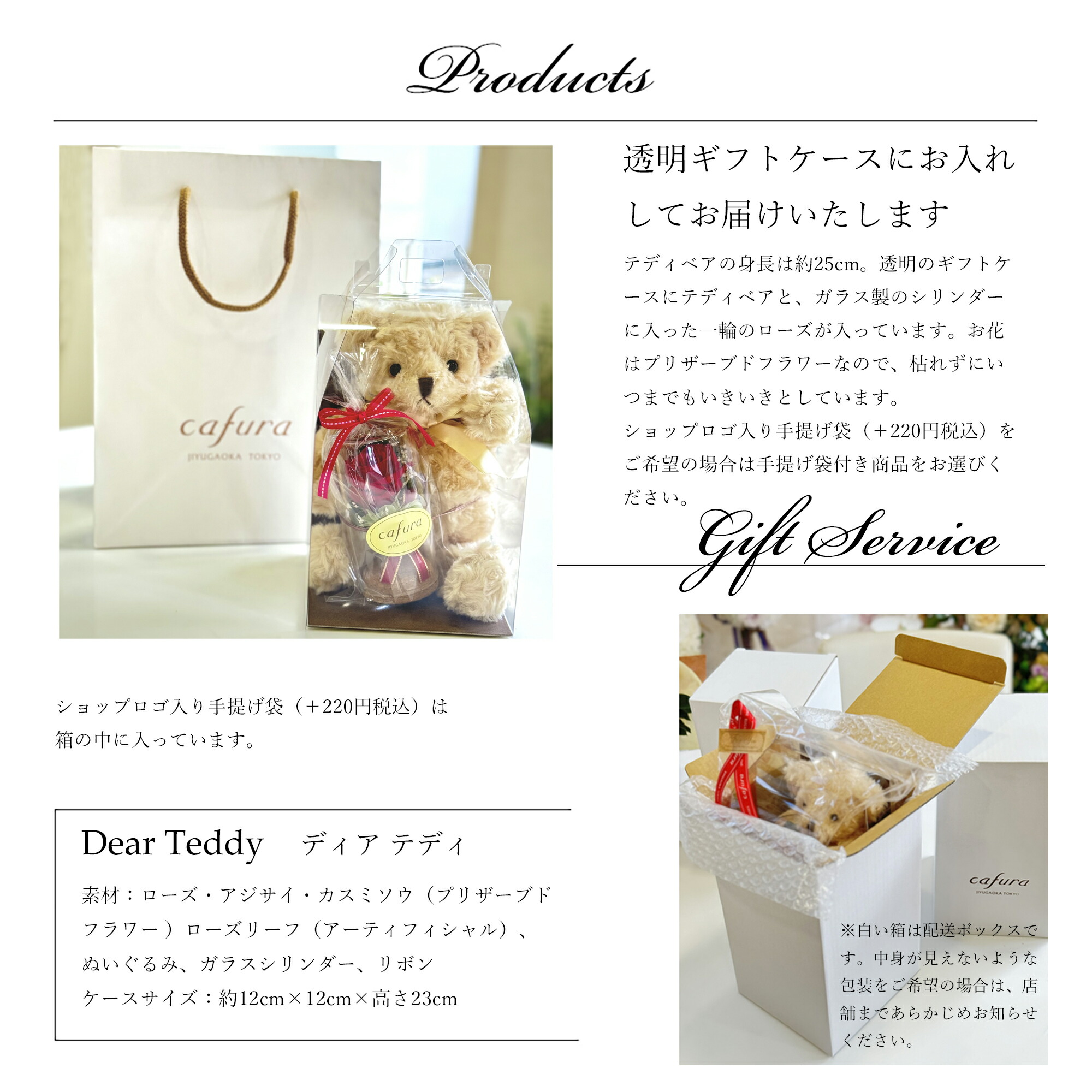 ディアテディ製品情報
