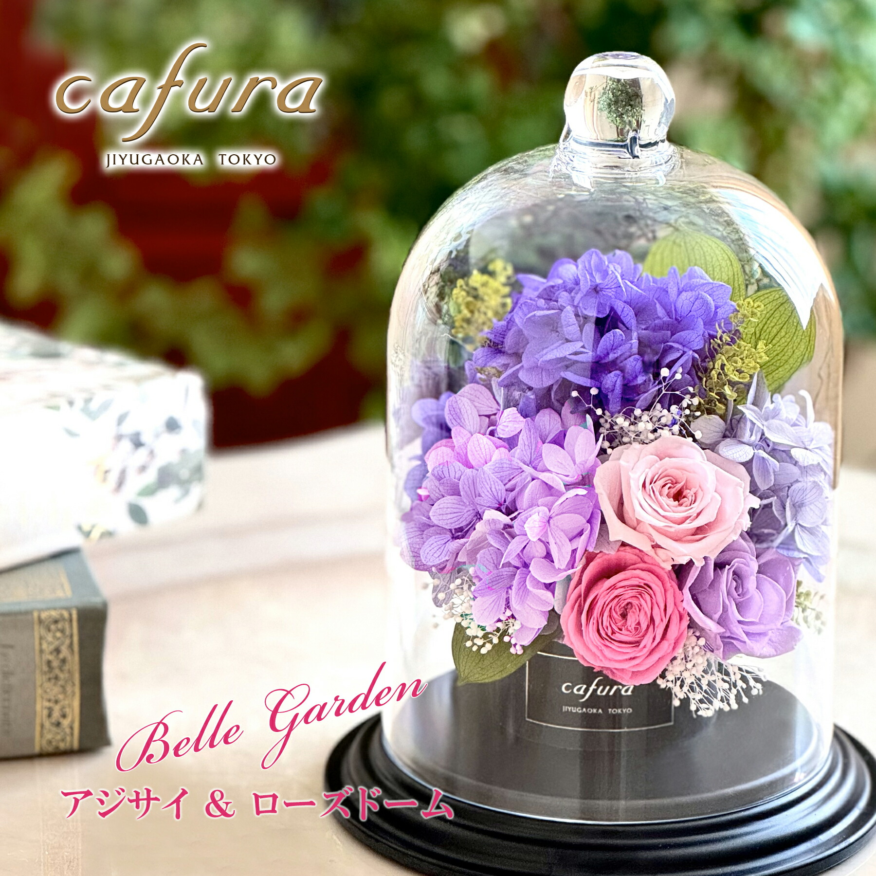 母の日 プリザーブドフラワー プレゼント アジサイ あじさい 紫陽花