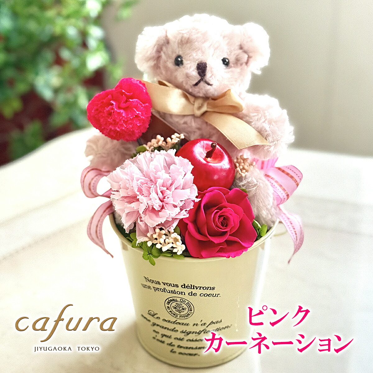 プリザーブドフラワー プレゼント ぬいぐるみ くま カーネーション