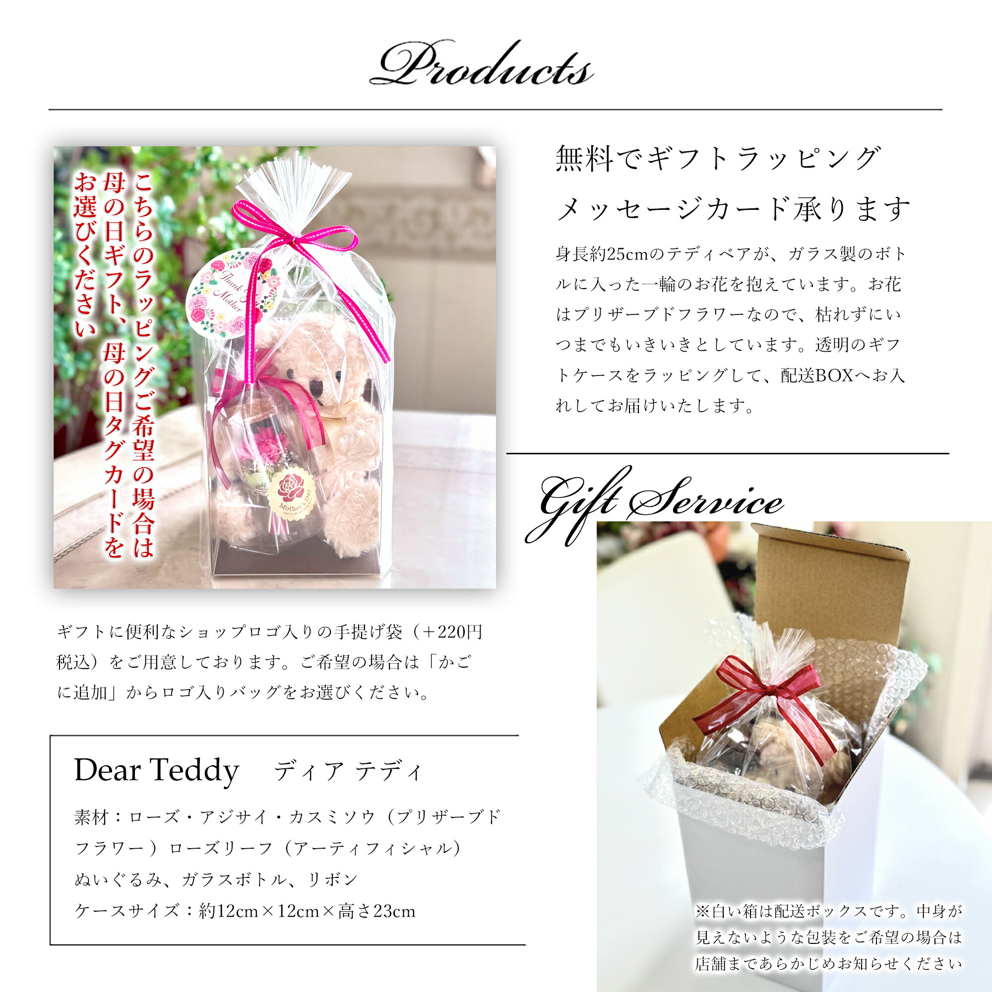ディアテディ製品情報