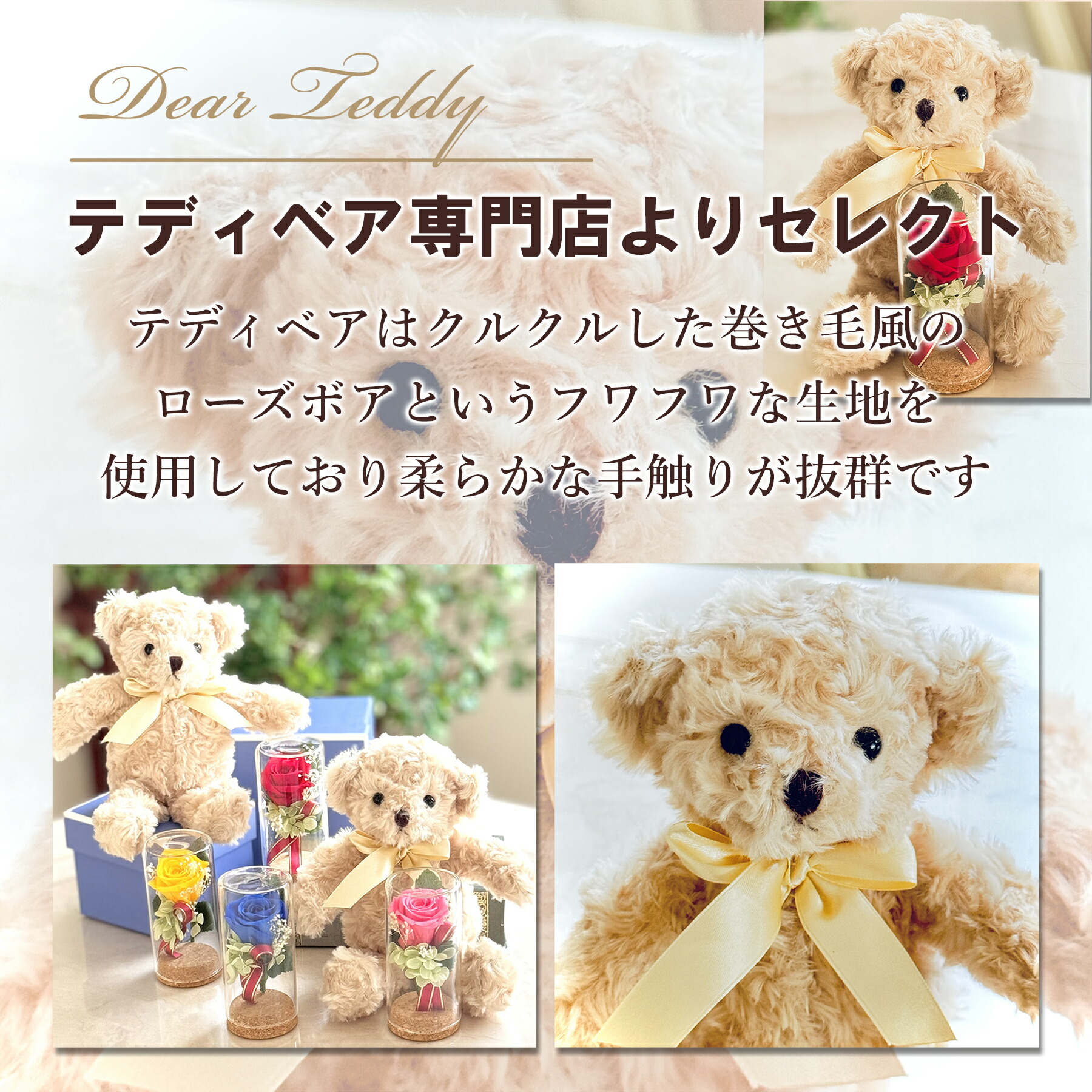 プレゼント プリザーブドフラワー ぬいぐるみ テディベア 花 ギフト