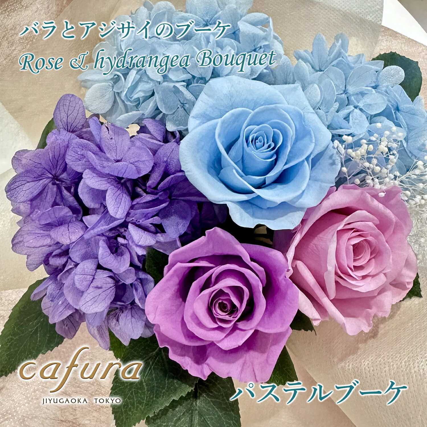 プリザーブドフラワー 花束 アジサイ 紫陽花 花瓶付き 40代 50代 60代