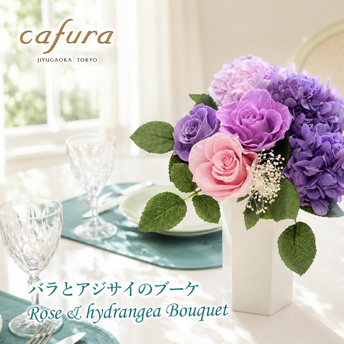 プリザーブドフラワー 花束 アジサイ 紫陽花 花瓶付き 40代 50代 60代