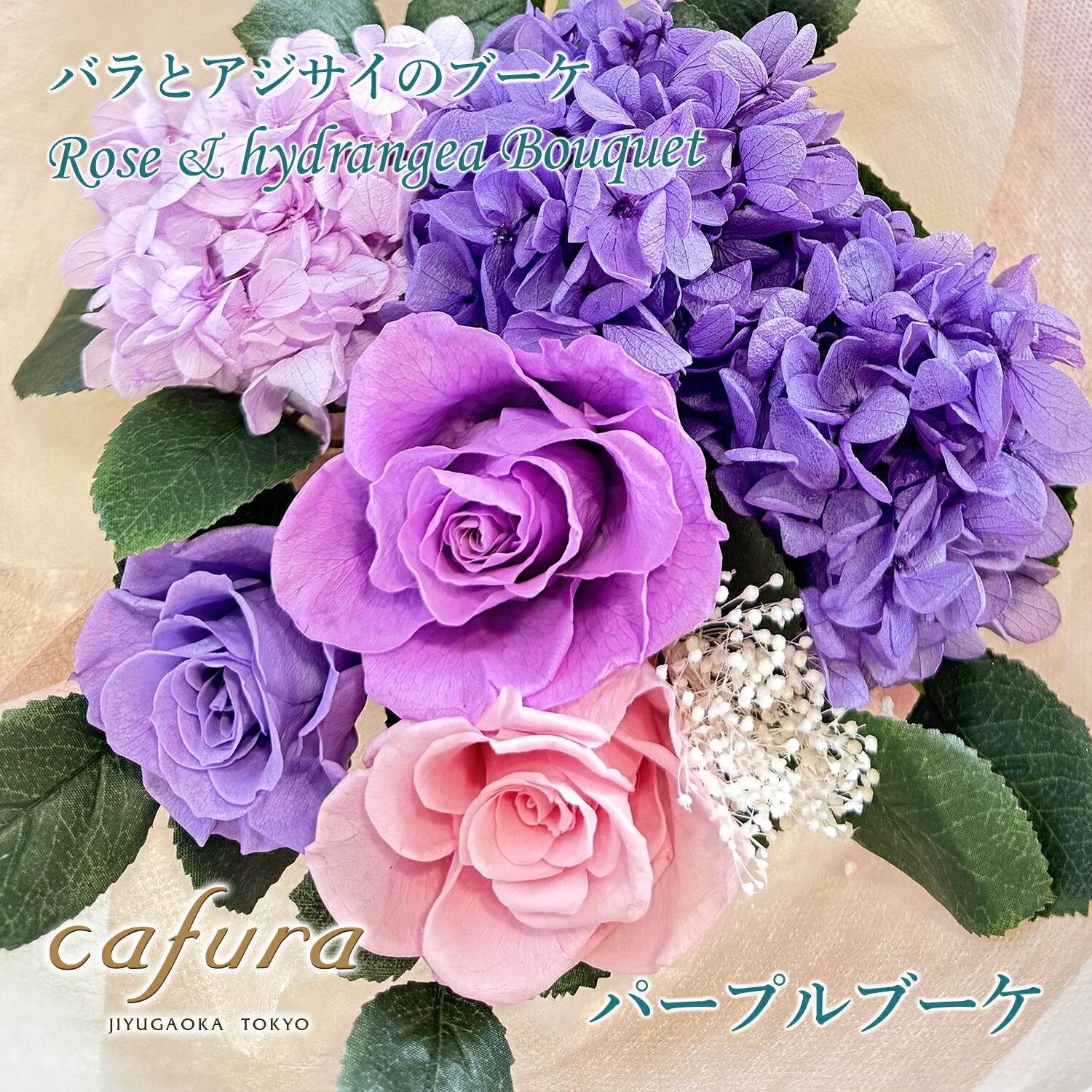 プリザーブドフラワー 花束 アジサイ 紫陽花 花瓶付き 40代 50代 60代