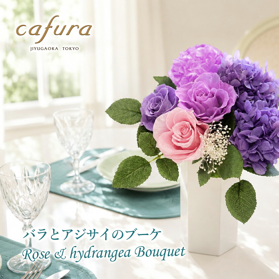 プリザーブドフラワー 花束 アジサイ 紫陽花 花瓶付き 40代 50代 60代