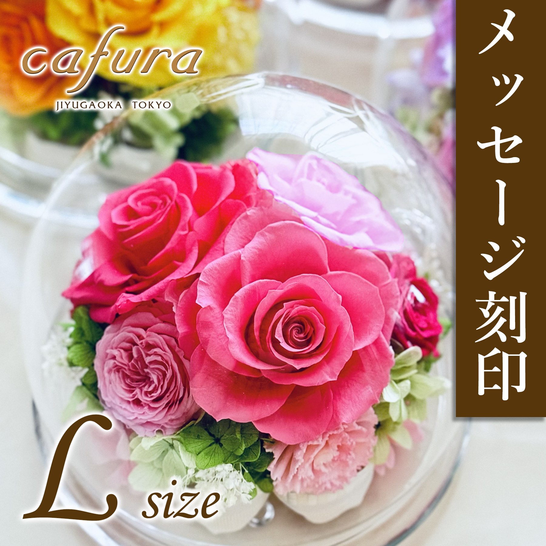 プリザーブドフラワー ガラスドーム Lサイズ プレゼント ひまわり 胡蝶