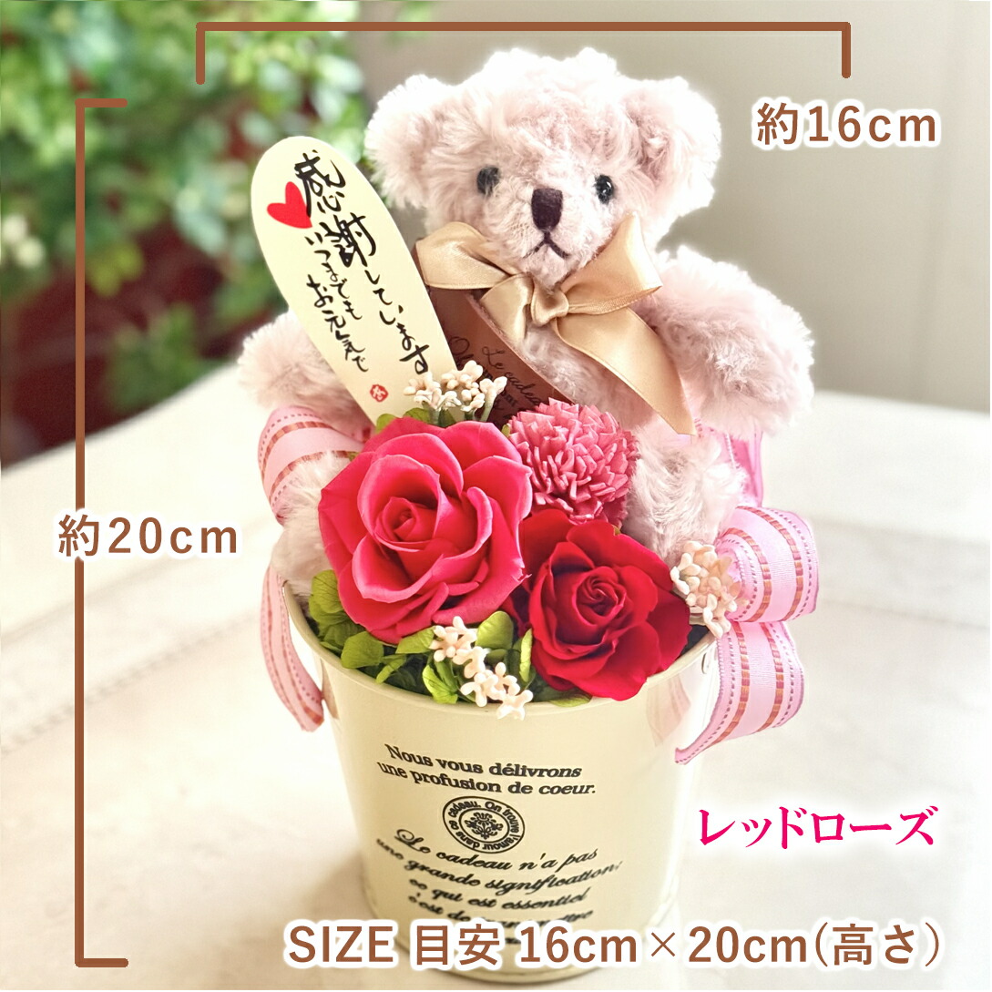 母の日クマ型陶器花瓶 カーネーション付き プリザーブドフラワー プレゼント ぬいぐるみ くま カーネーション