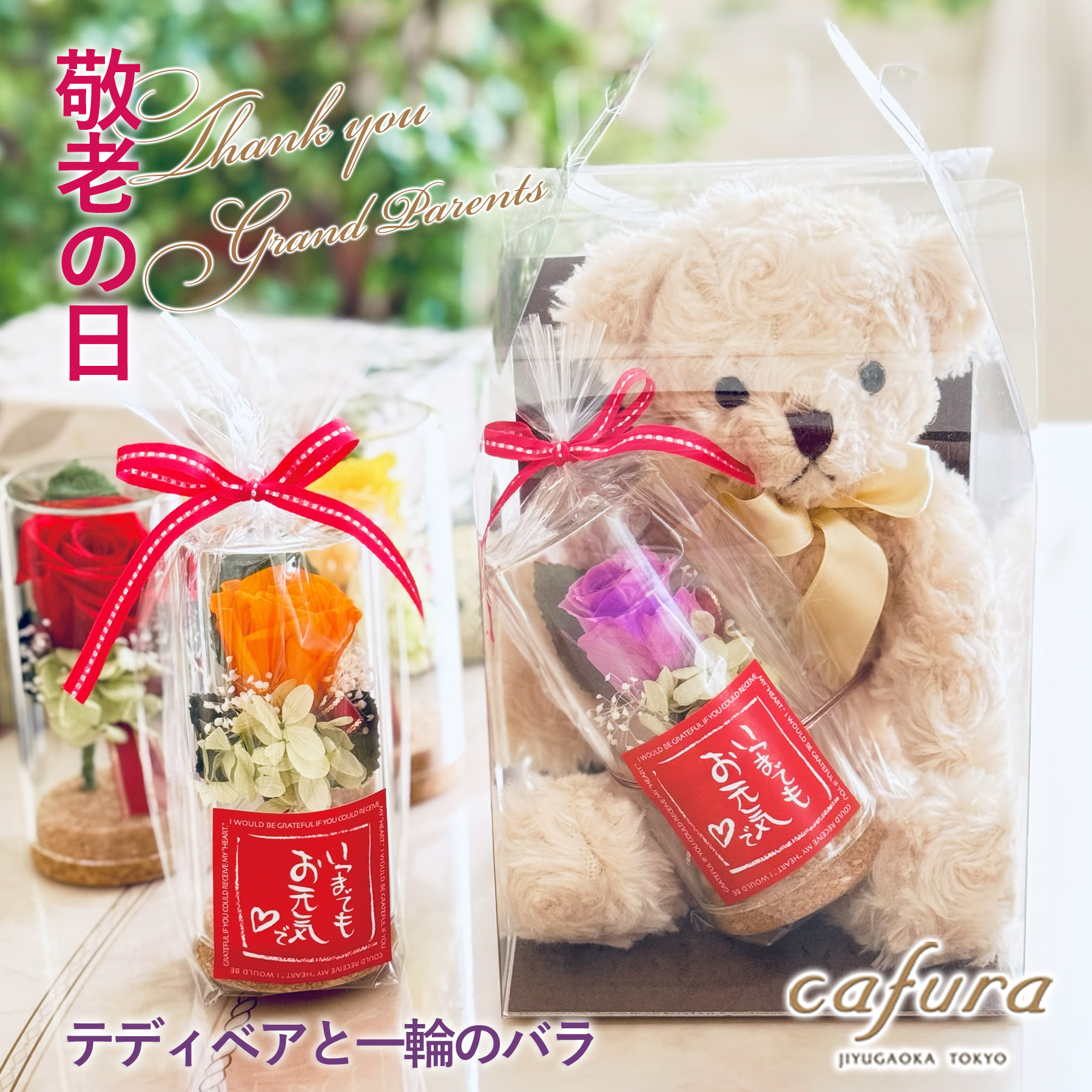 プリザーブドフラワー プレゼント ぬいぐるみ テディベア 一輪の